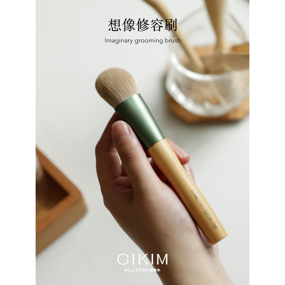GIKIM/GIKIM Imagination Pincel de maquiagem Pincel de sombra Pincel de silhueta Pincel de Blush Um pacote