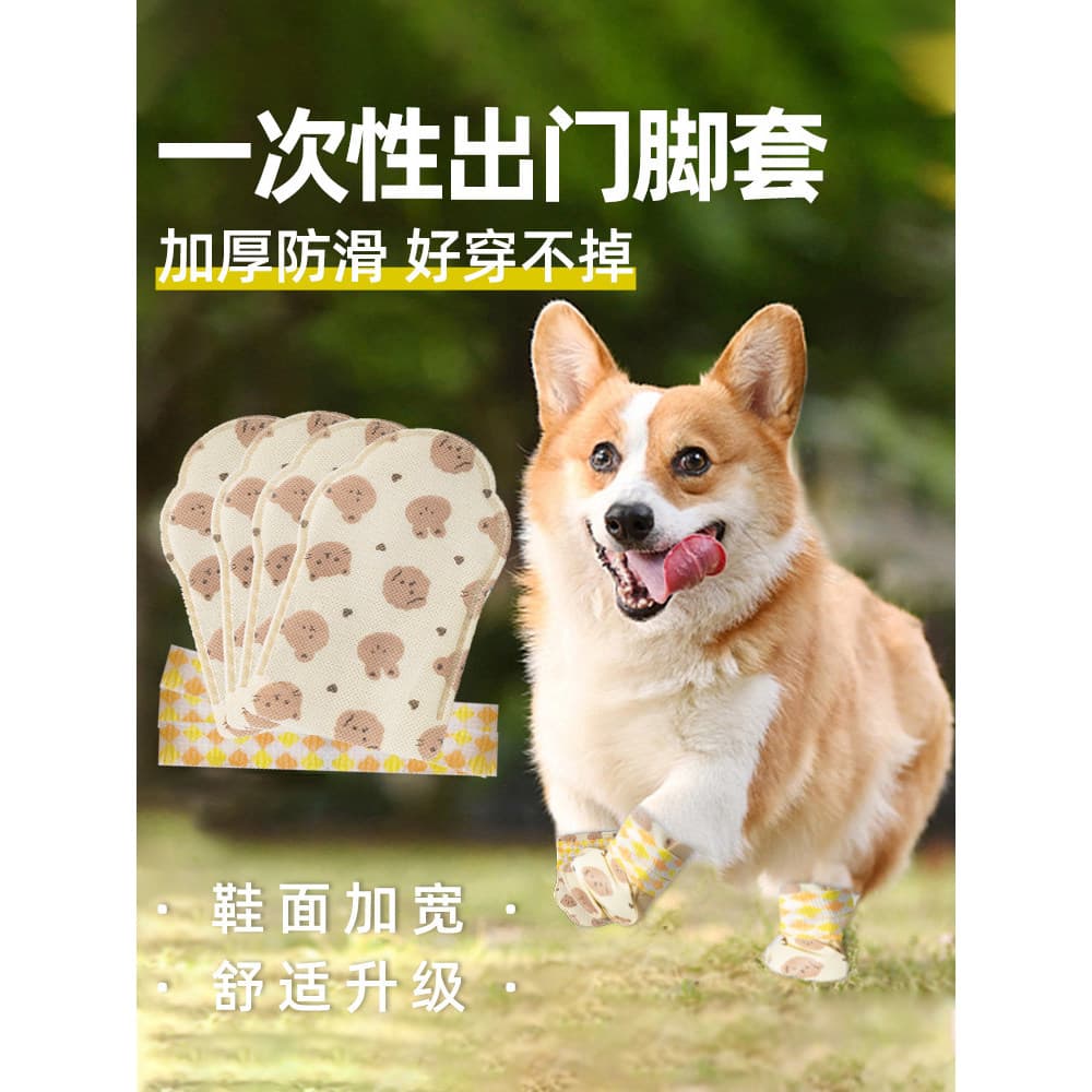 Cão outing sapato capa descartável pé capa impermeável Anti-sujo sapatos de chuva pequeno cão Corgi Bichon outing cão an