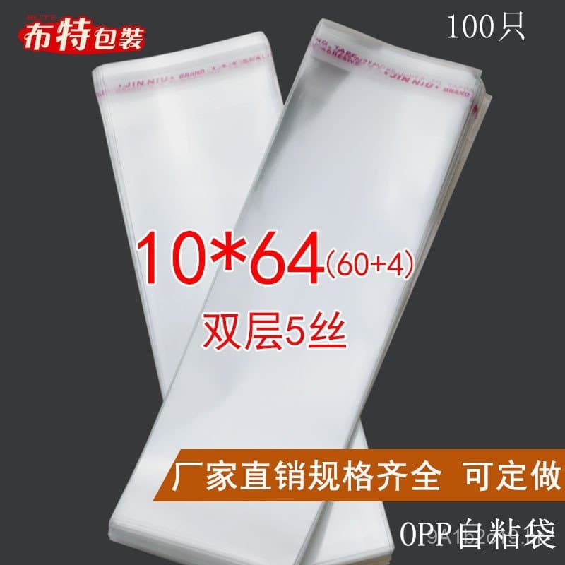 Saco autoadesivo de dupla camada de 5 mícrons 10*64 opp, saco plástico transparente, saco para embalagem de leggings, sa