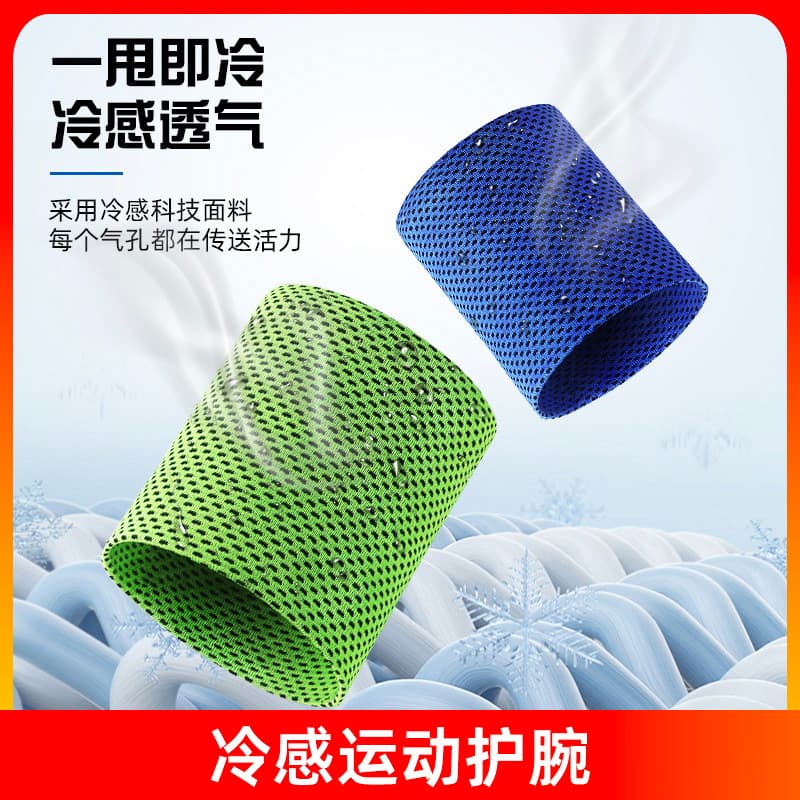 Esportes suor-absorvente pulseira gelo seda sensação fria Fitness Badminton basquete vôlei suor-absorvente toalha de pul