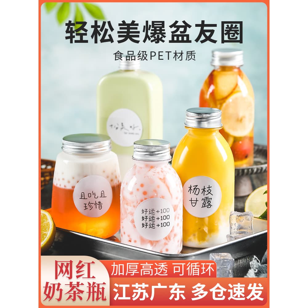 Yangzhi néctar garrafa influenciador leite xícara de chá descartável plástico bebida garrafa vazia com tampa grau alimen