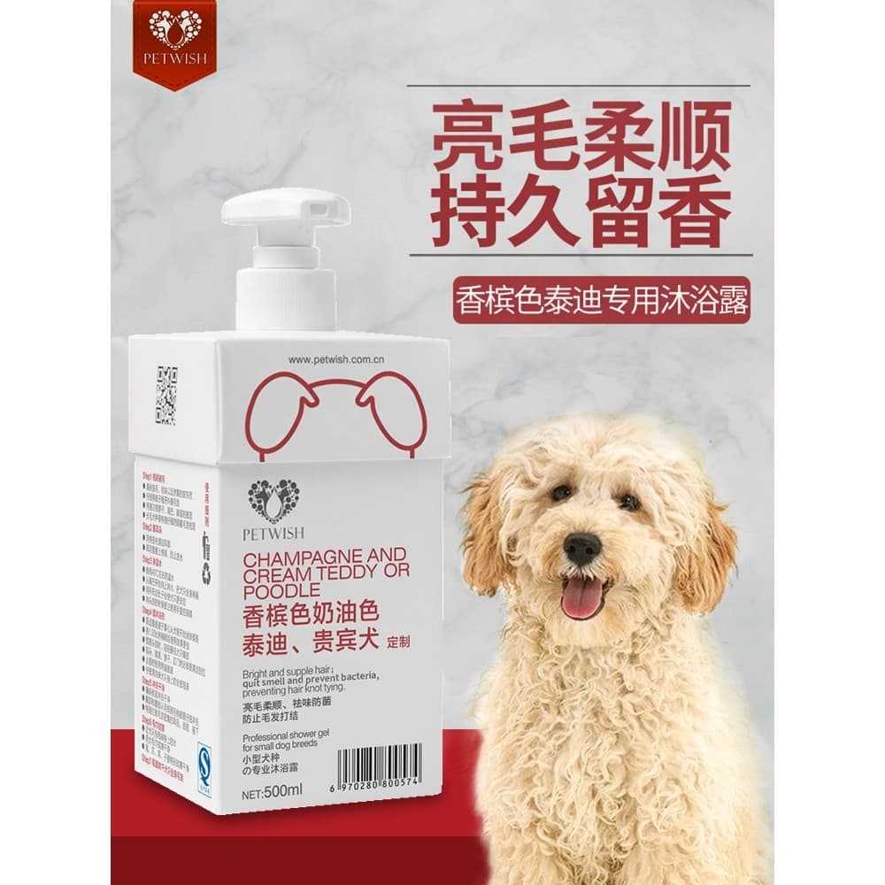 Gel de banho para cachorro de pelúcia champanhe, suprimentos especiais para animais de estimação, creme desodorante, Sha