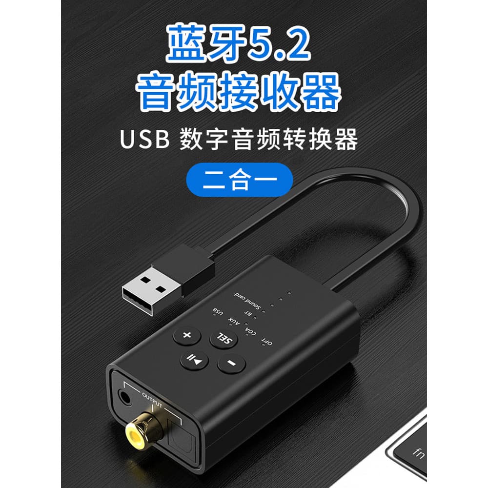 Receptor de áudio USB Bluetooth 5.2, fibra óptica Coaxial Digital aux para amplificador de potência à moda antiga sem fi