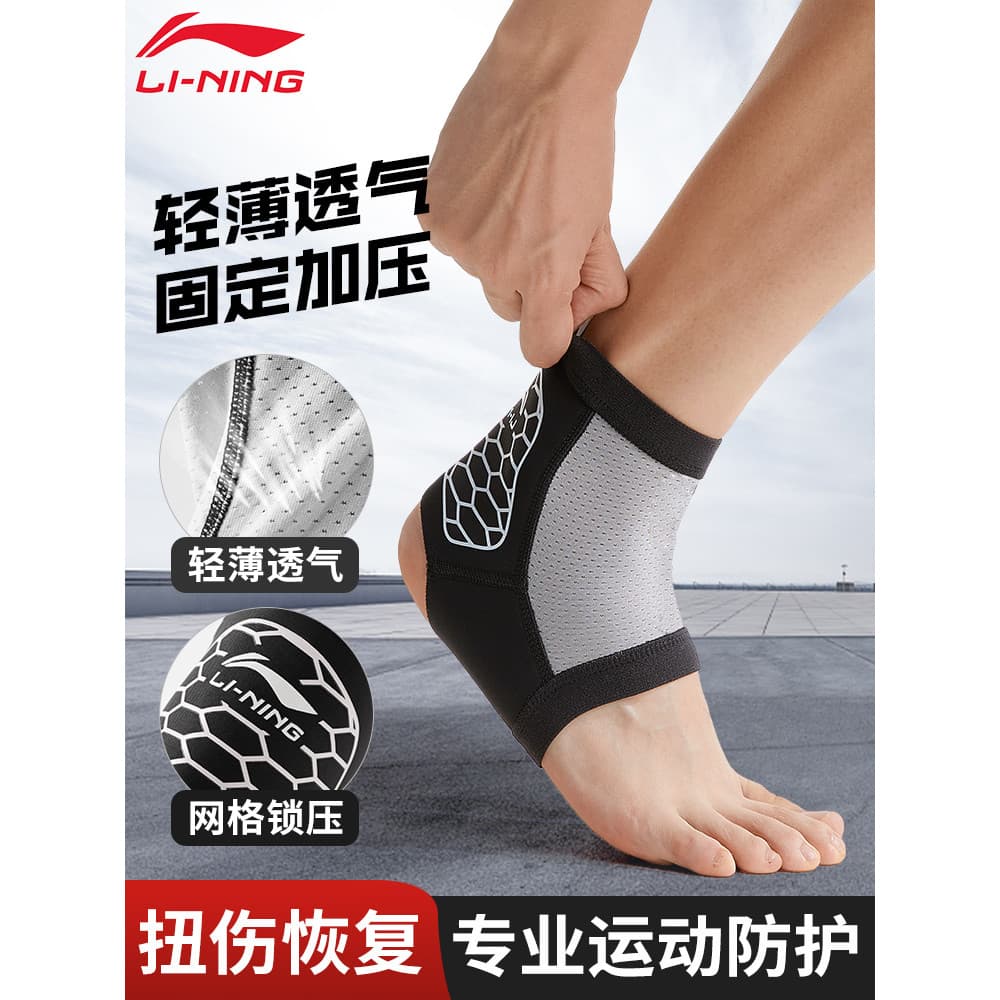 Li Ning protetor de tornozelo Anti-Wai protetor de tornozelo entorse recuperação fixa masculino profissional esportes ba