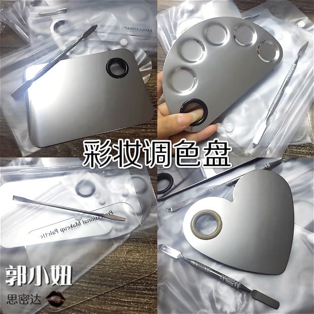 Guo Xiaoniu Maquiagem Sombra Batom Fundação Paleta Acrílico Aço Inoxidável Aquarela Paleta de Maquiagem Portátil