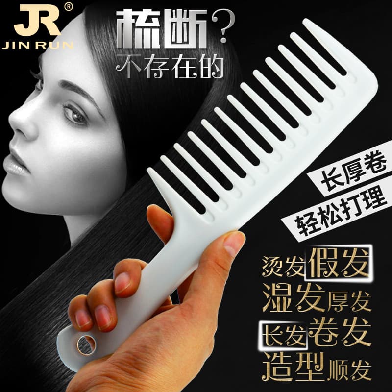 Pente de dente grande, pente de dente largo, pente de ondulação de plástico antiestático, cabelo molhado, cabelo longo,