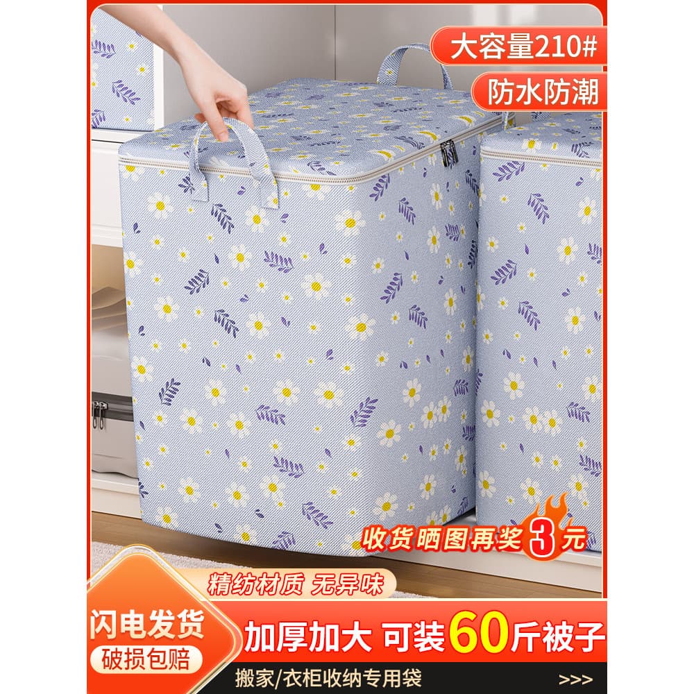 Saco de armazenamento de colcha de grande capacidade saco de classificação de roupas domésticas saco de embalagem em mov