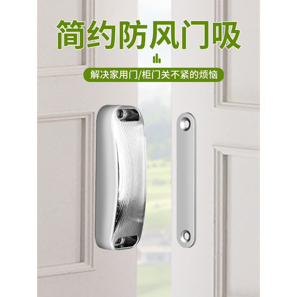Novo estilo de sucção de porta à prova de vento, fechamento de porta sem perfuração, ferramenta útil, ímã forte, disposi