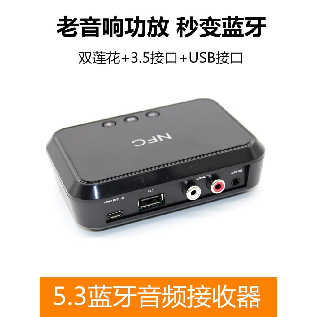 Amplificador de potência à moda antiga, receptor Bluetooth 5.3, saída RCA, Subwoofer de áudio ativo, adaptador sem fio d