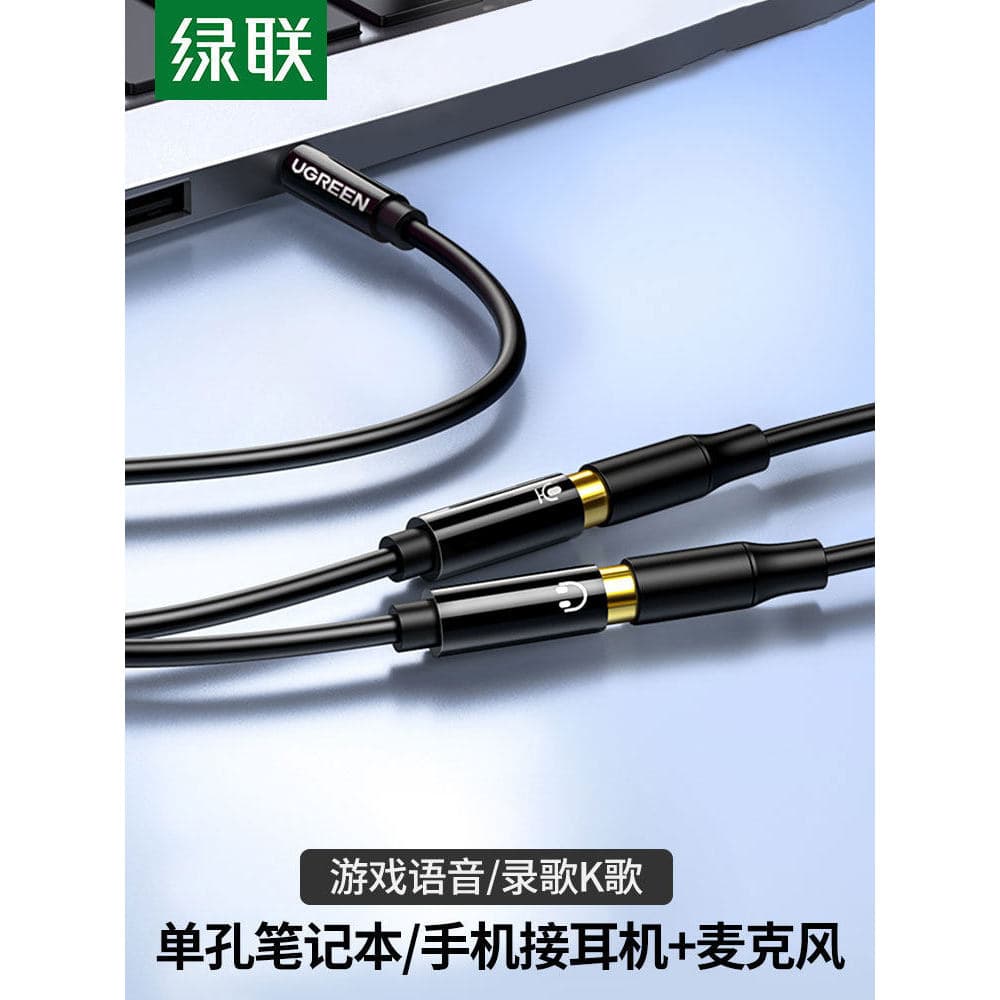Lvlian fone de ouvido microfone dois-em-um cabo de áudio portátil único furo conversor adaptador de microfone