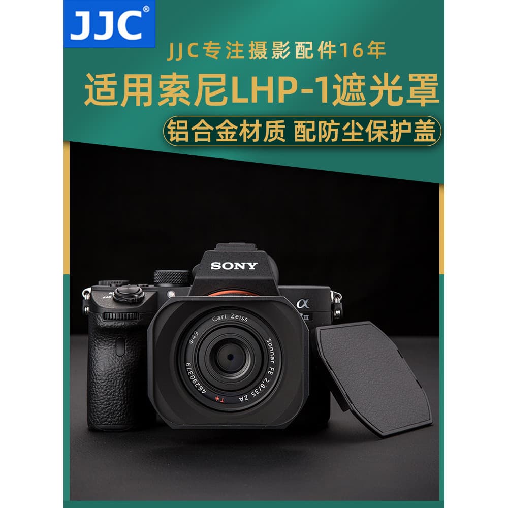 JJC Adequado para Sony LHP-1 Capa de Lente RX1RIII RX1RM3 A7 Série Câmera FE 35mmf2.8/E 50mm 1.8/16mm F2.8/24mm F1.8 Car