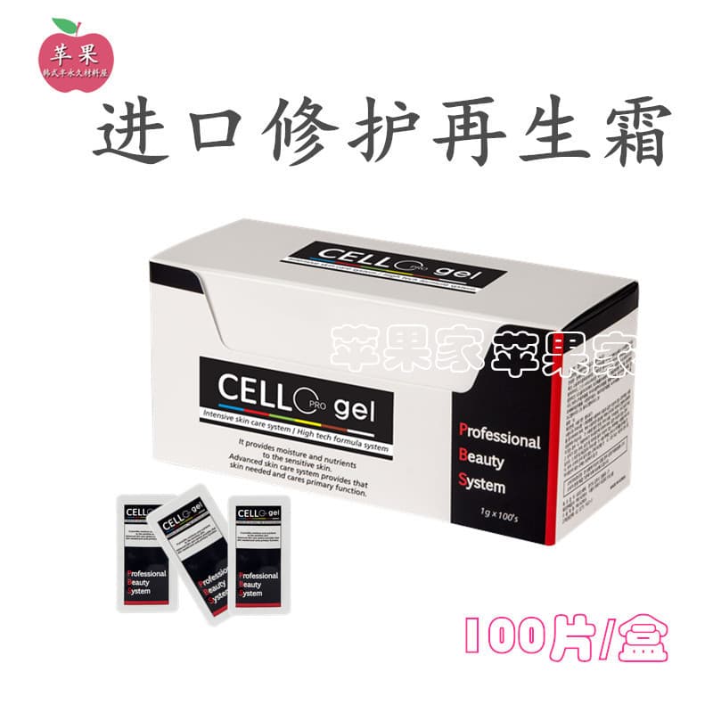 Materiais de tatuagem estilo coreano importados da Coreia do Sul Creme de reparo regenerador de células Creme de agente