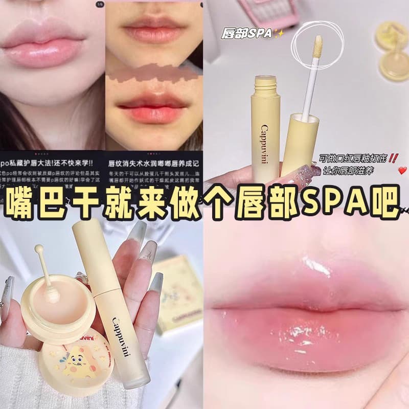 Queijo conjunto de cuidados labiais hidratante evitar rachaduras Peeling melhorar rugas labiais esfoliante máscara labia
