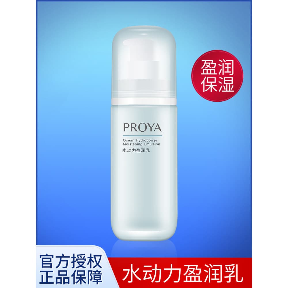 Polya Loção Produtos de Cuidados com a Pele Loção Hidratante Hidratante Senhoras Água Power Loção Hidratante Cosméticos