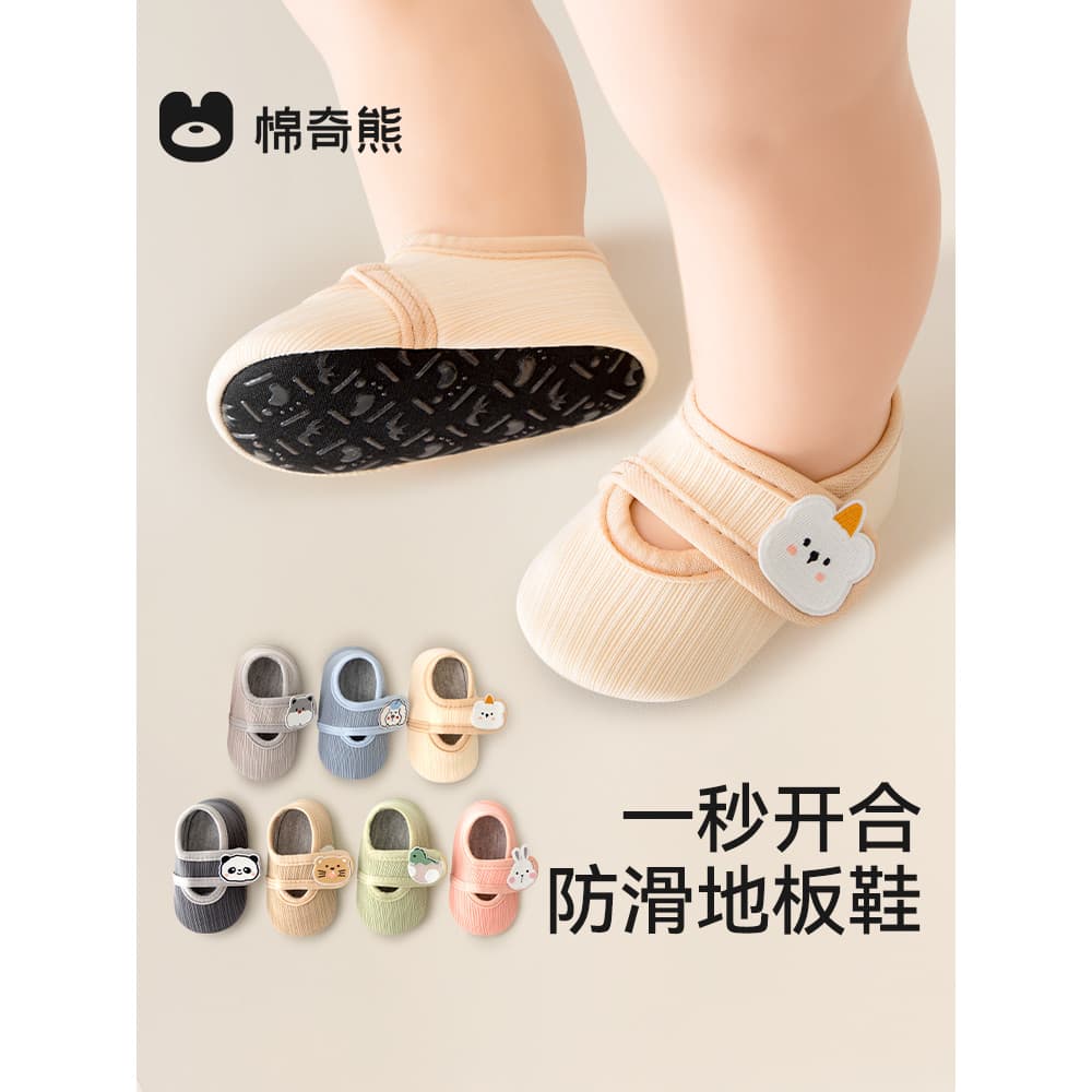 Sapatos de chão do bebê primavera outono antiderrapante meias de chão de refrigeração crianças outono casa interior da c
