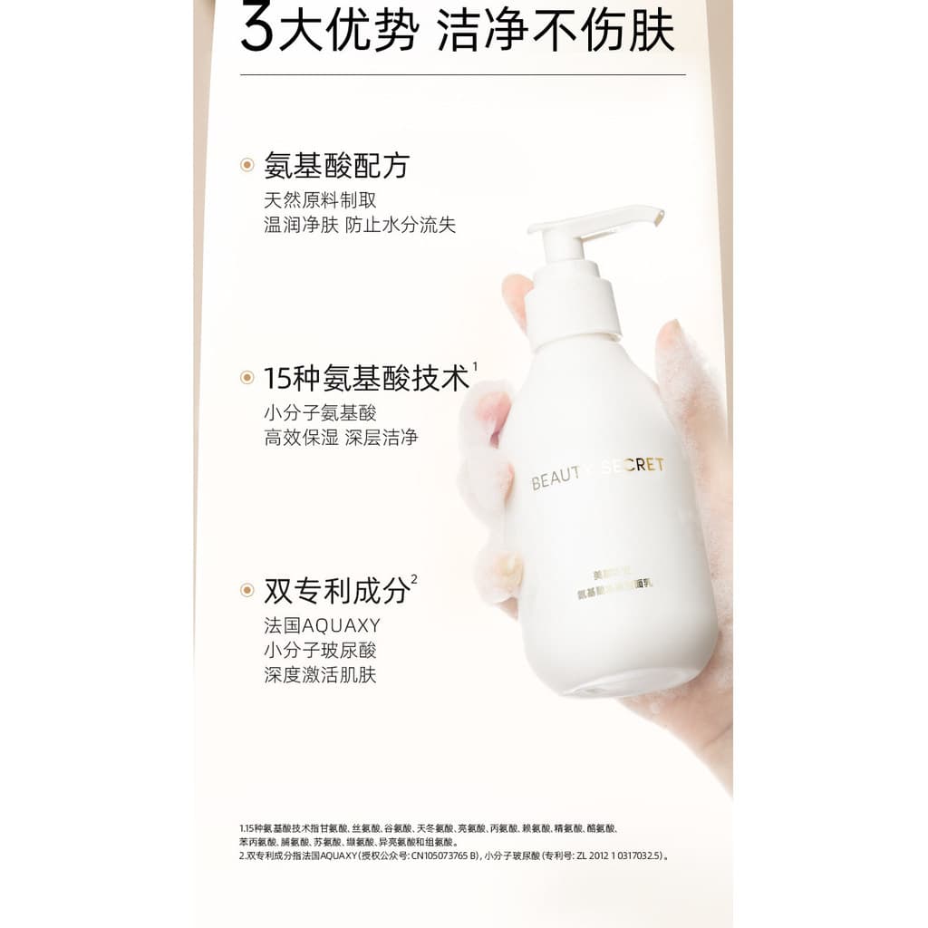 Dicas de beleza limpador Facial de aminoácidos, espuma delicada, limpeza profunda densa, hidratante suave, não irritante