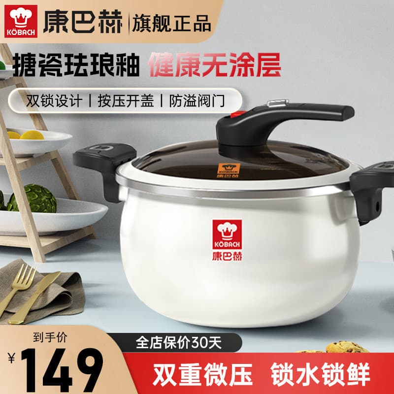 Combach Micro panela de pressão 2026 novo estilo panela de sopa doméstica antiaderente panela de indução esmaltada espes