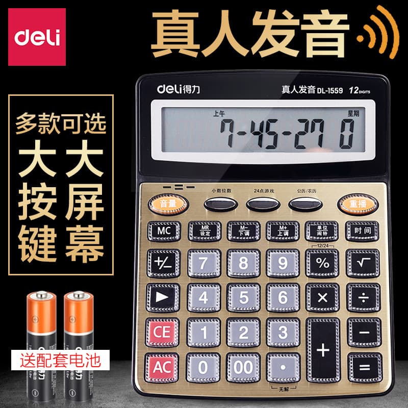 Frete grátis Deli 1541A Calculadora de voz Tela grande Pronúncia ao vivo Computador de escritório financeiro multifuncio