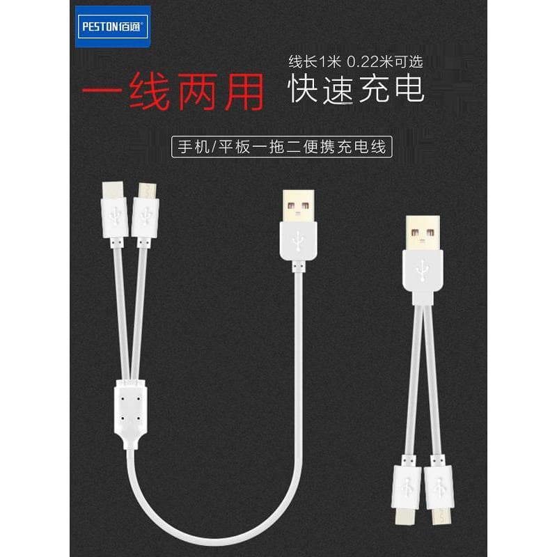 Baitong One para três cabos de dados de celular 1 metro adequado para iphone14 Computador iPad Cabo USB de carregamento