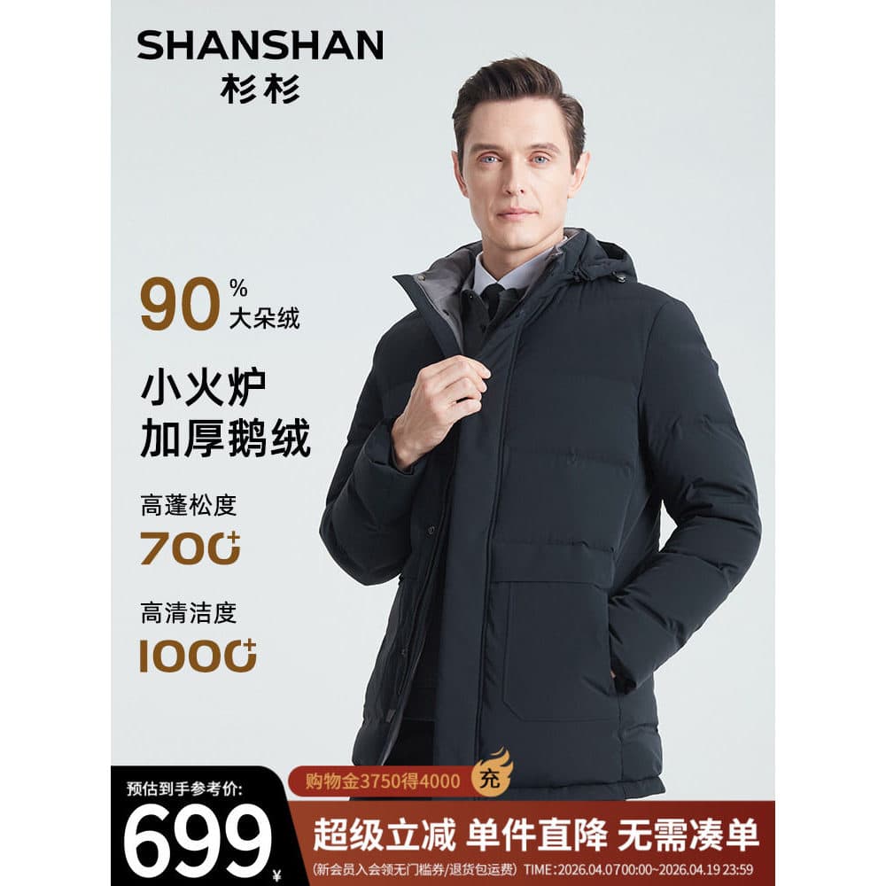 Sugi jaqueta masculina de comprimento médio, jaqueta de ganso para baixo, inverno 2025, nova jaqueta espessada masculina