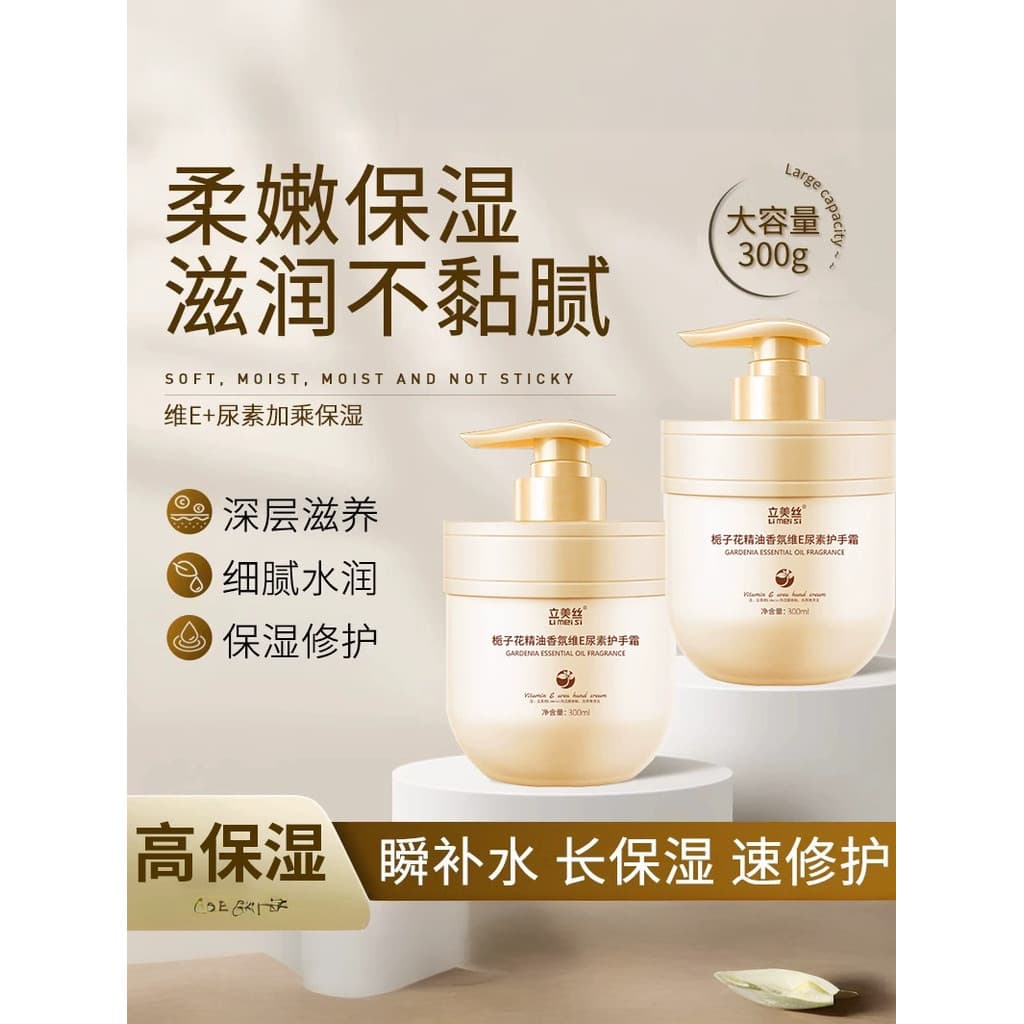 Gardenia óleo essencial fragrância creme para as mãos outono inverno hidratante hidratante vitamina E ureia óleo para as