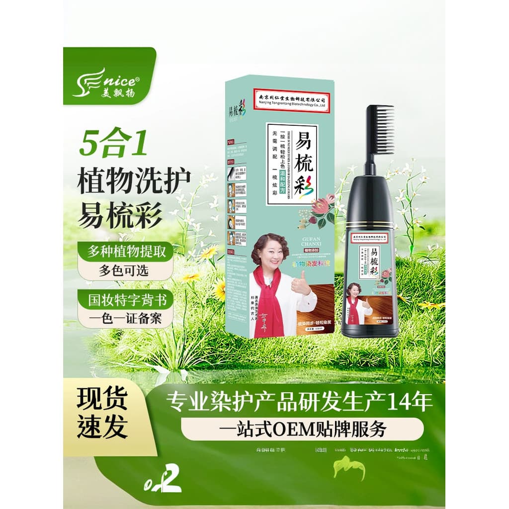 Mei Piaoyang Um Pente Tintura de Cabelo Nantong Tintura de Cabelo Extrato de Planta Tintura de Cabelo Creme Capa Preta C