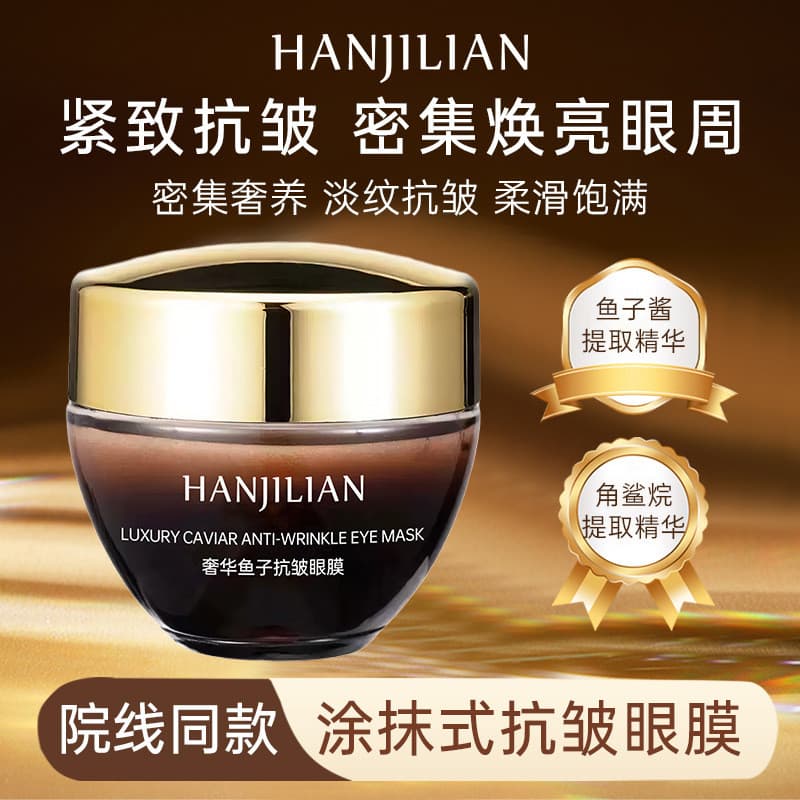 Hanjilian hanjilian luxuoso Caviar Anti-rugas máscara de olho hidratante hidratante endurecimento calmante melhorar a ru