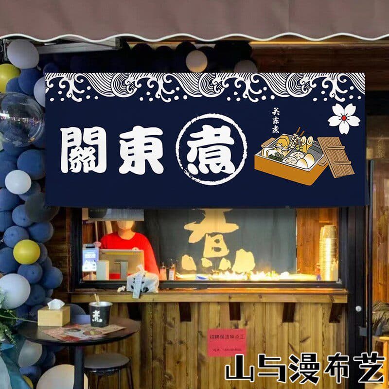 Cortina de porta Oden personalizada Cortina divisória japonesa Oden Cortina suspensa Bar Decoração Loja de bloqu