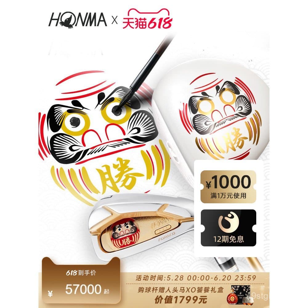 Conjunto de Tacos de Golfe HONMA DARUMA para Homens