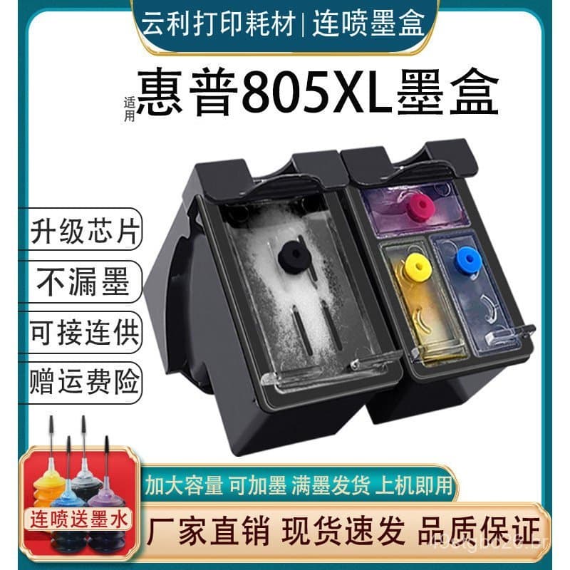 Compatível com cartuchos de tinta HP 805, sistema de fornecimento contínuo de tinta HP2720, cartuchos de tinta recarregá