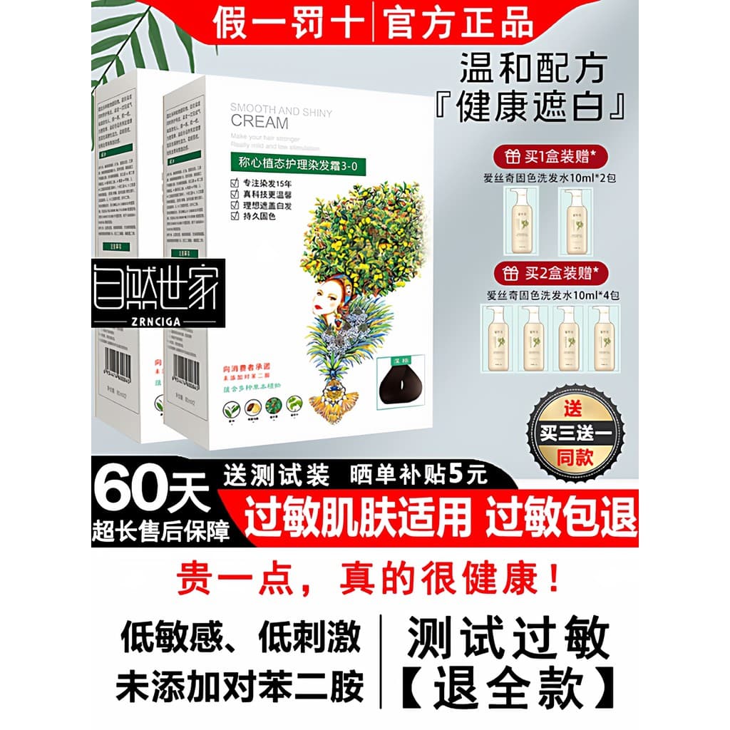 Tintura de cabelo natural para família, planta autêntica oficial, natural, não irritante, não alérgica, capa feminina, c