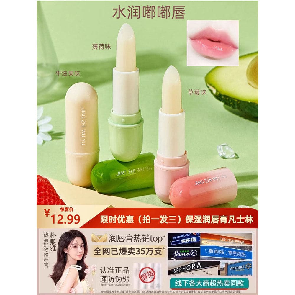 [Dire um tiro três] vaselina hidratante bálsamo labial hidratante Anti-rachaduras Peeling desbotamento linhas labiais es