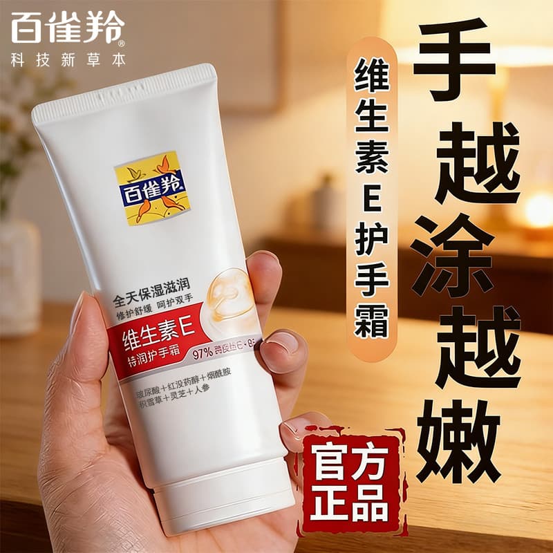 Pechoin vitamina E especial hidratante creme para as mãos feminino masculino hidratante de longa duração hidratante Anti