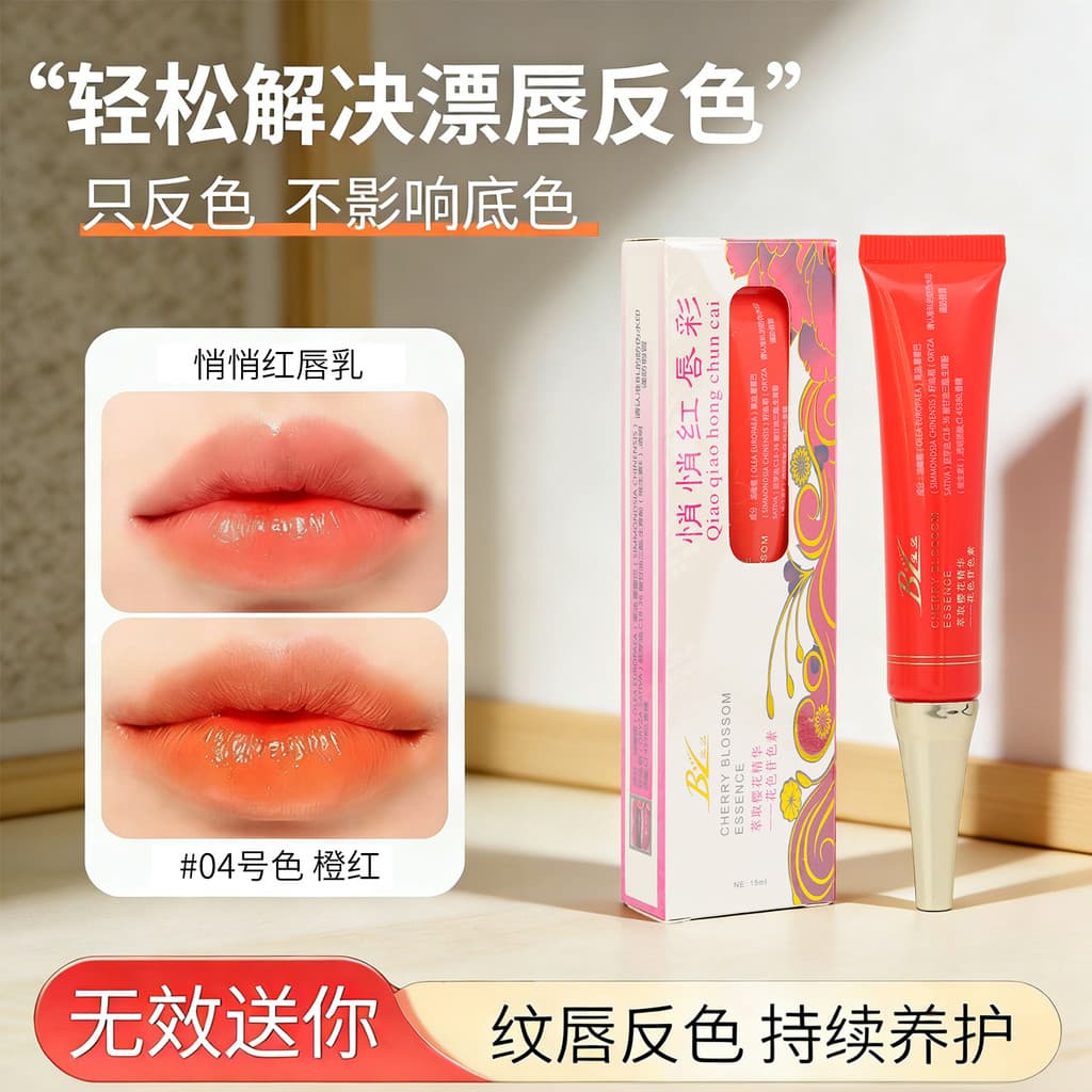 Batom vermelho genuíno tatuagem bordado dedicado após brilho batom reparação essência cor reversa fixação creme labial v
