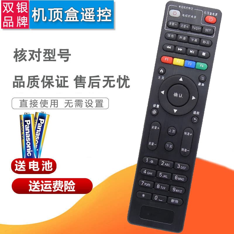 Prata dupla adaptada à China Telecom Mobile Unicom IPTV Chuangwei E910/900/8205 Set-Top Box Controle Remoto