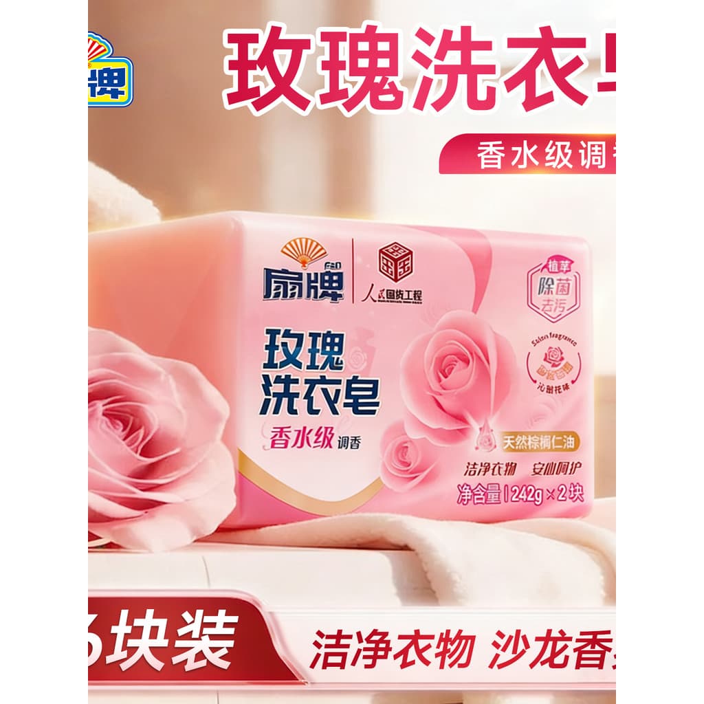 Ventilador marca rosa sabão de lavanderia doméstico acessível roupas íntimas limpas remover manchas fresco remover Odor