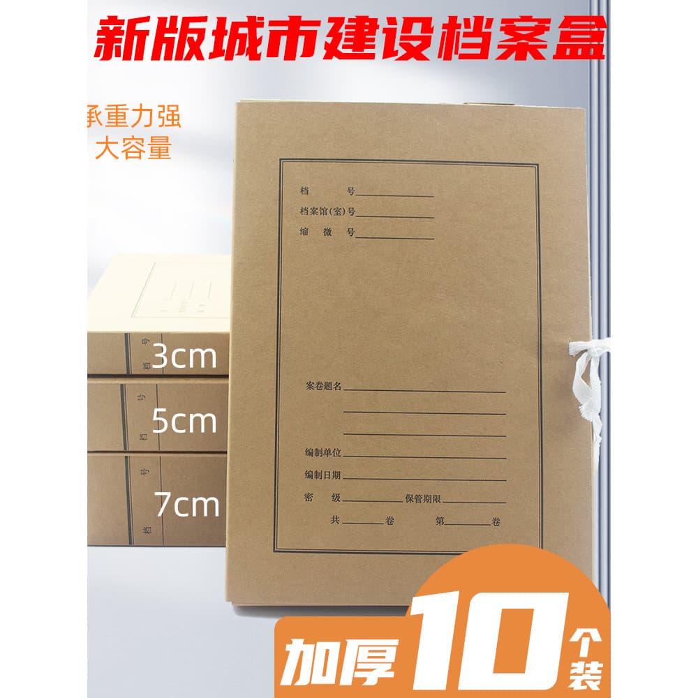 Nova versão geral Guangzhou cidade caixa de arquivo de construção papel Kraft cidade construção arquivo loja feita 5cm c