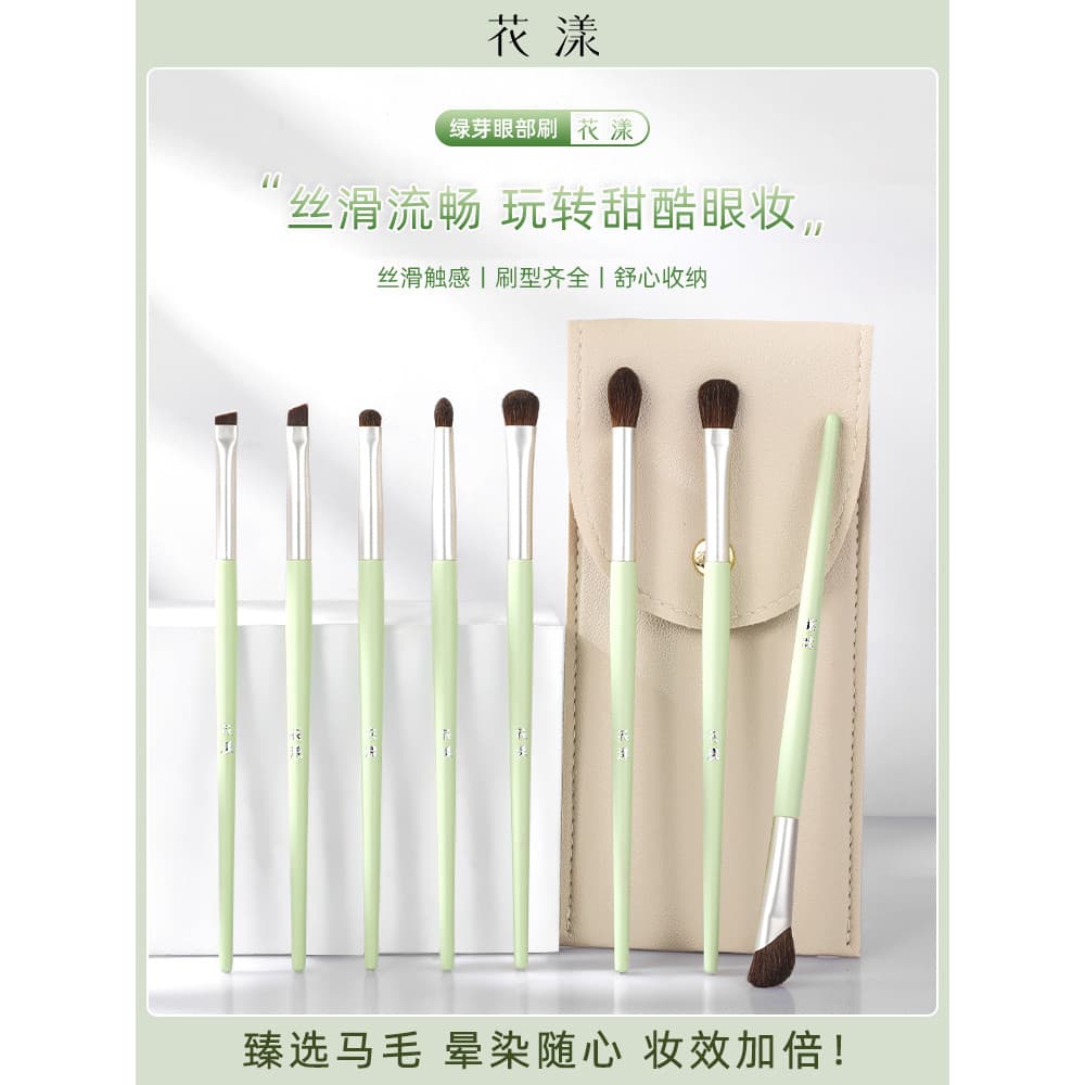 Huayang verde Yaer 8 conjunto de escova de olho saco de armazenamento gratuito sombra escova delineador mancha nariz som