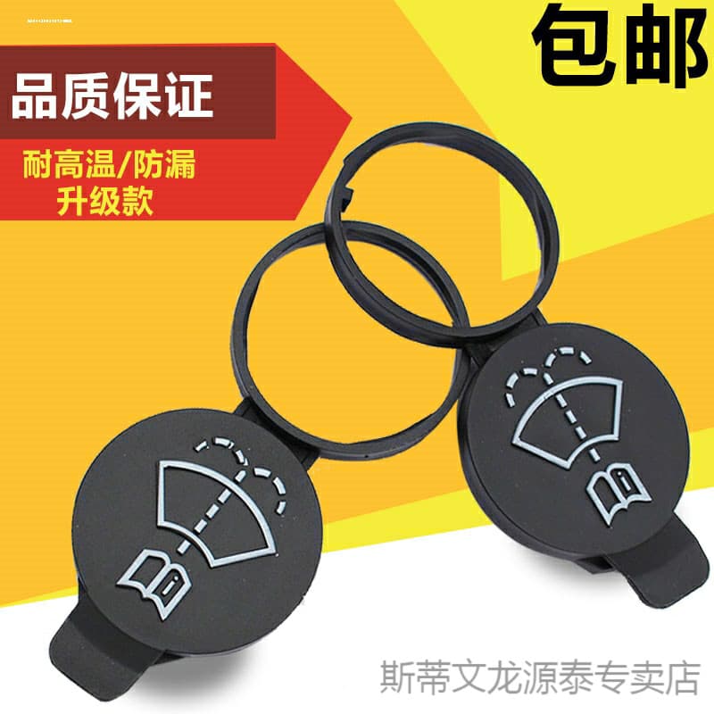 Adequado para Buickang Kewei novo Jun Weijun vietnã britânico Lang GTXT limpador pote limpador tanque de água capa vidro