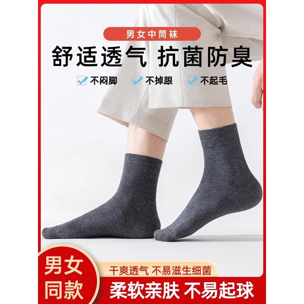 Meias masculinas outono inverno novo estilo Casual All-Match absorvente de suor estilo esportivo basquete na moda meias