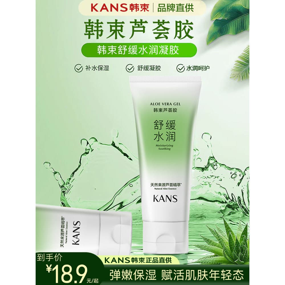 Coreano grupo Aloe Vera gel hidratante hidratante marcas de Acne após cuidados solares gel feminino masculino apenas gen