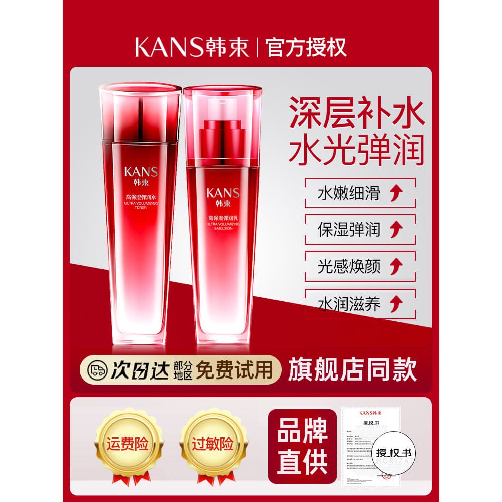 Coreano ramo Toner feminino hidratante hidratante essência de água água maquiagem cuidados com a pele loção conjunto ofi