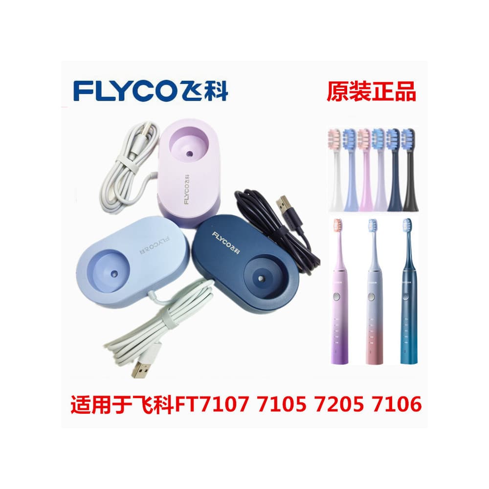 Cabo Base do carregador de escova de dentes elétrica Feike Original FT7107 7105 7205 7106 Acessórios para cabeça de esco