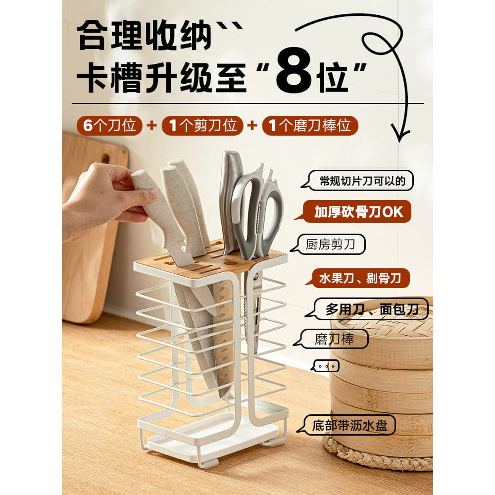 Rack de faca suprimentos de cozinha multifuncional titular faca armazenamento bancada estilo rack de armazenamento domés