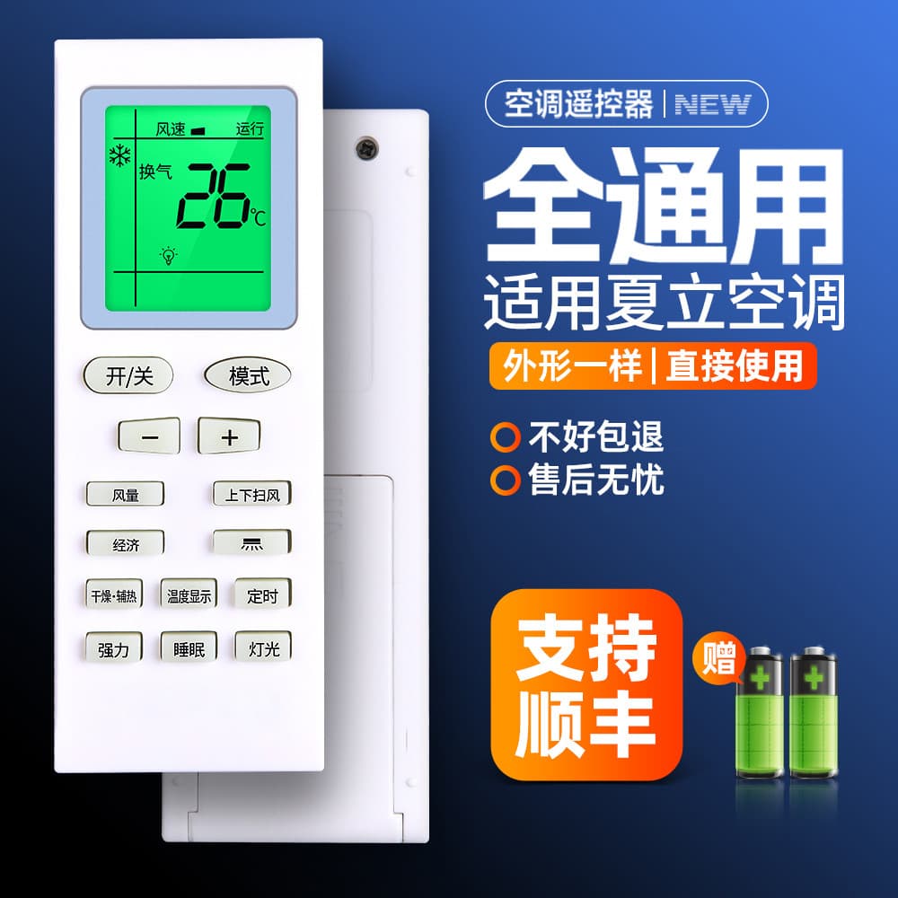 Adequado para SHINELEAF SHINELEAF Ar Condicionado Controle Remoto KF-26GW/C1-XL Universal SHINELEAF SHINELEAF