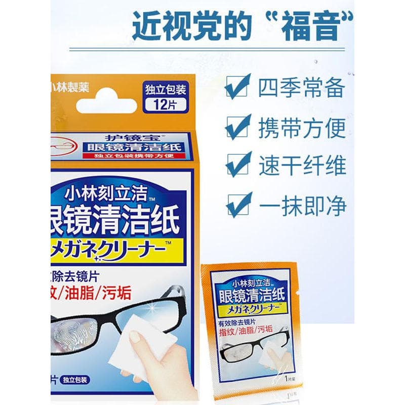 G Ótimo uso!Kobayashi Pharmaceutical Óculos Limpeza Papel Tela Do Telefone Móvel Toalhetes Descartáveis Lente Descontami