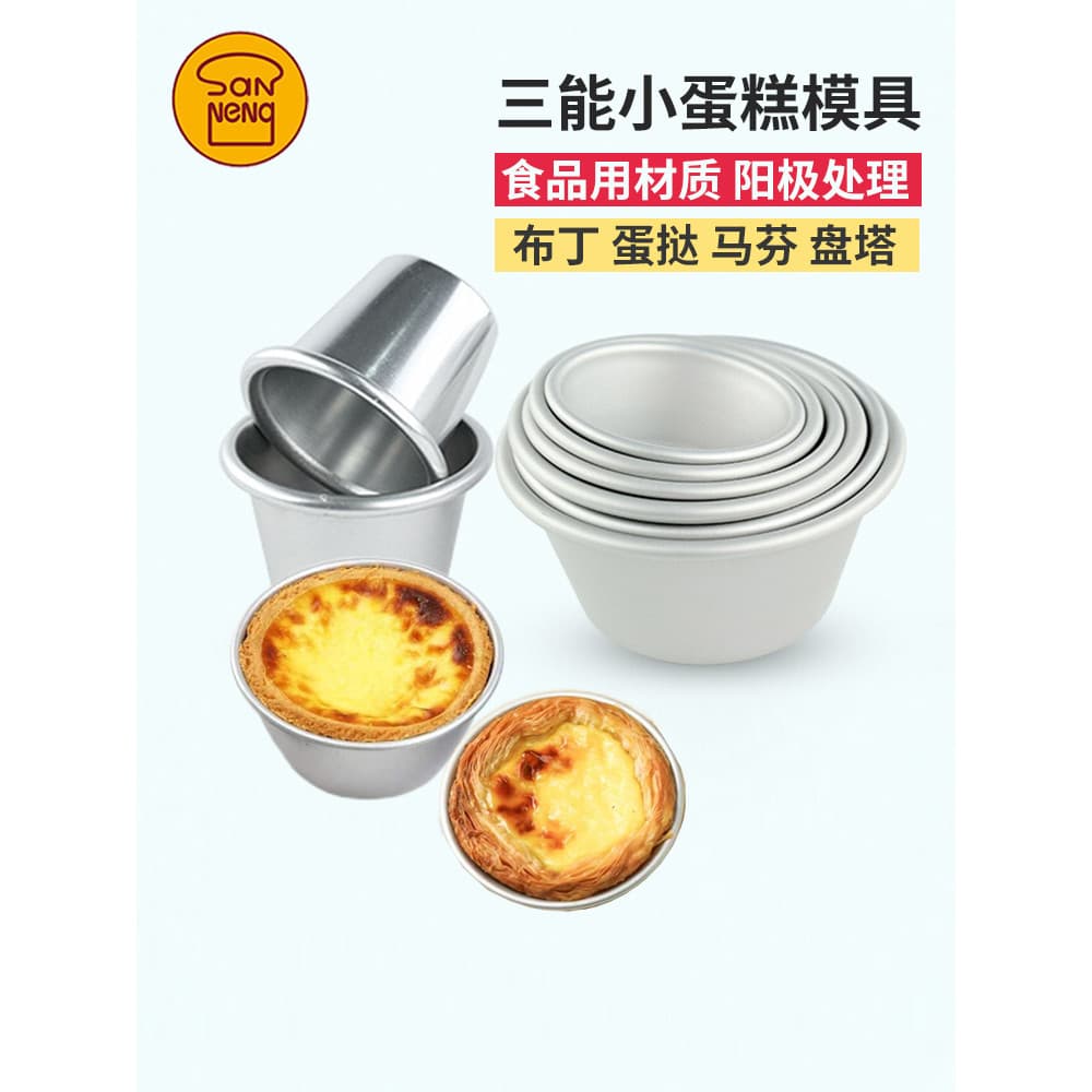 Sanneng SN6025 pequeno Chiffon bolo molde ovo Tart molde Muffin copo pudim alemão molde SN6026 6024