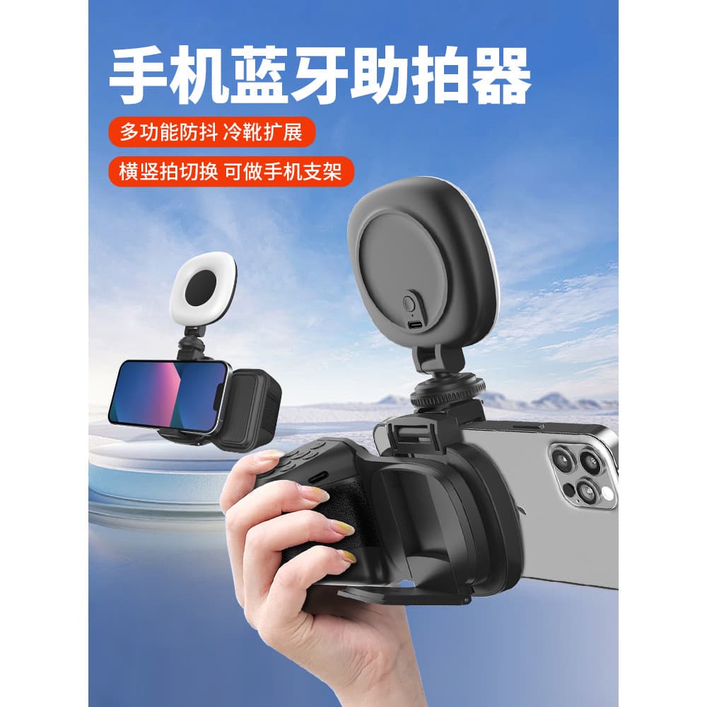 Telefone móvel Bluetooth câmera de controle remoto alça da câmera Handheld Selfie vara suporte luz preenchimento Zoom re