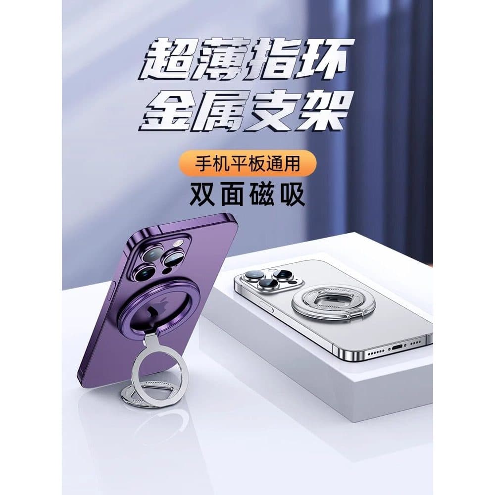 Fivela de anel magnético dupla face suporte para celular magsafe iphone15 Metal multifuncional 14promax Tablet suporte m