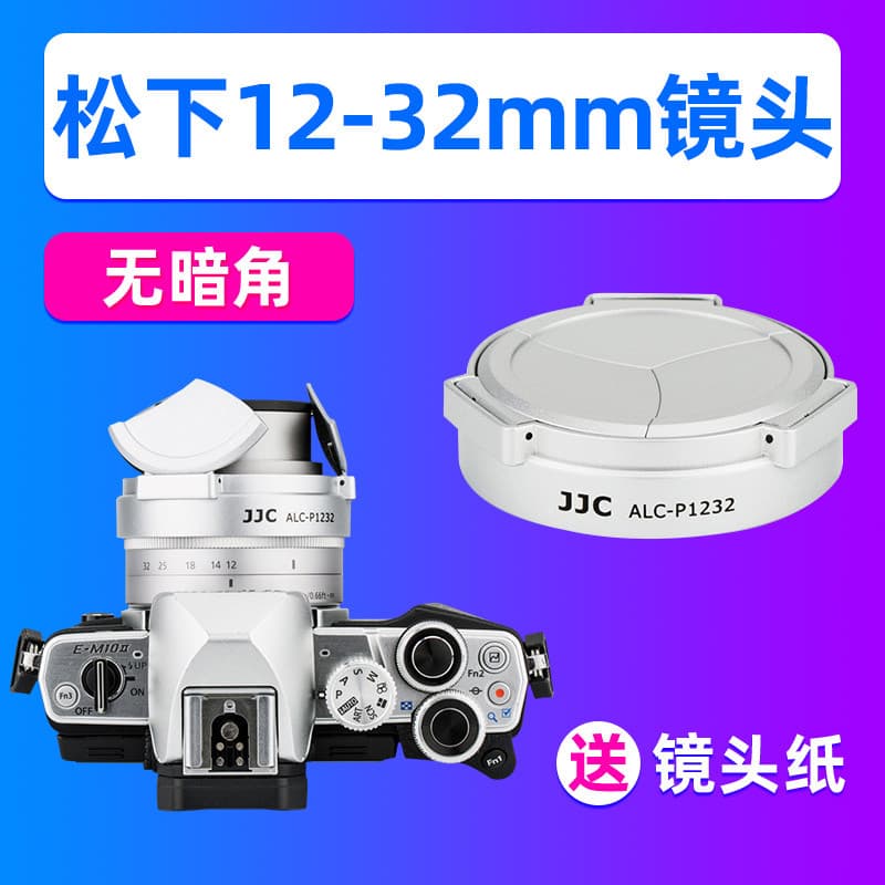 JJC Panasonic 12-32mm Tampa de lente automática GF9 GX85 GF8 GF10 G100 G110 Acessórios para câmera